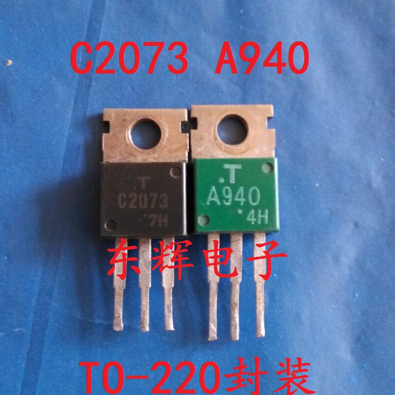 A940 C2073 2SA940 2SC2073 TO-220 拆机音频功放三极管 对0.75元