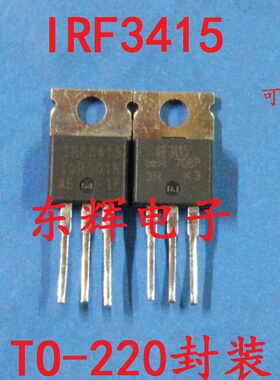 F3415 IRF3415 原装进口拆机场效应管 TO-220三极管 可直拍