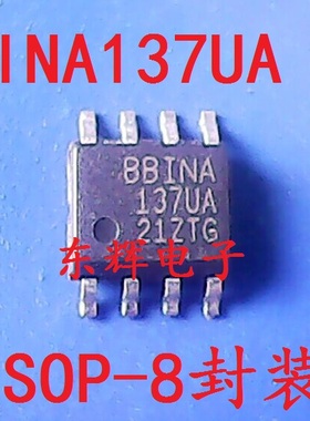贴片IC INA137U INA137UA 音频线路接收器芯片 SOP-8 可直拍