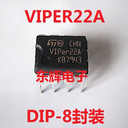直插IC VIPER22A VIP22A 电磁炉电源管理芯片 可直拍
