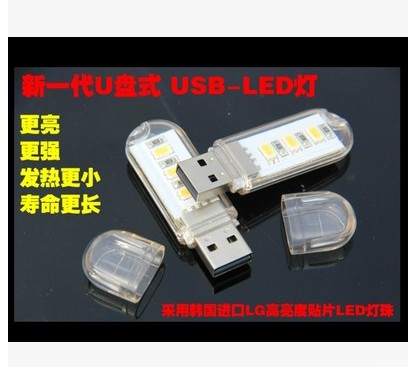 Lampe USB - Ref 380997 Image 1