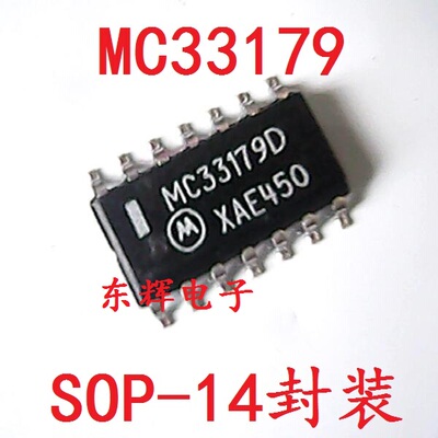 贴片IC MC33179D MC33179 进口运算放大器芯片 SOP-14封装 可直拍