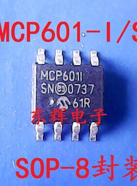 贴片IC MCP601-I/SN MCP601I 进口单运放芯片 SOP-8封装 可直拍