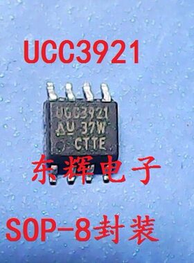 贴片IC UCC3921 UCC3921D 进口电源管理芯片 SOP-8封装 可直拍