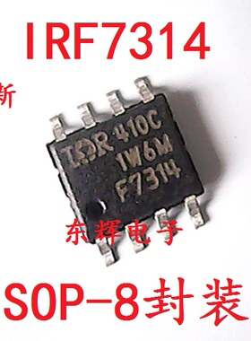 贴片IC F7314  IRF7314 【可直拍】场效应MOS管 SOP-8