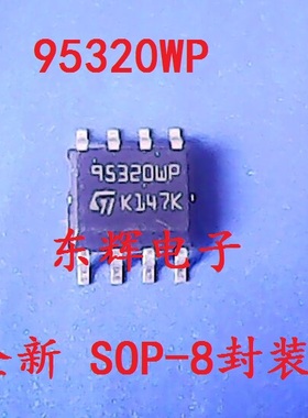 贴片IC ST95320WP M95320-WMN6P 汽车存储器芯片 SOP-8 可直拍