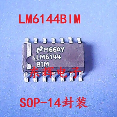 贴片IC LM6144AIM LM6144BIM 四运放芯片 SOP-14封装 可直拍