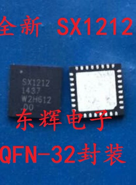 贴片IC SX1212 SX1212IWLTRT 无线收发器芯片 QFN-32 可直拍