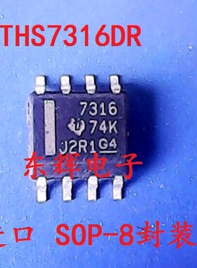 贴片IC THS7316D THS7316DR 高清视频放大器芯片 SOP-8脚 可直拍