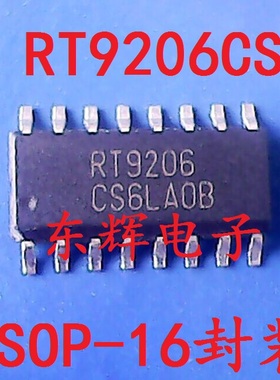 贴片IC RT9206PS RT9226B CS BCS 拆机降压控制器芯片 SOP-16