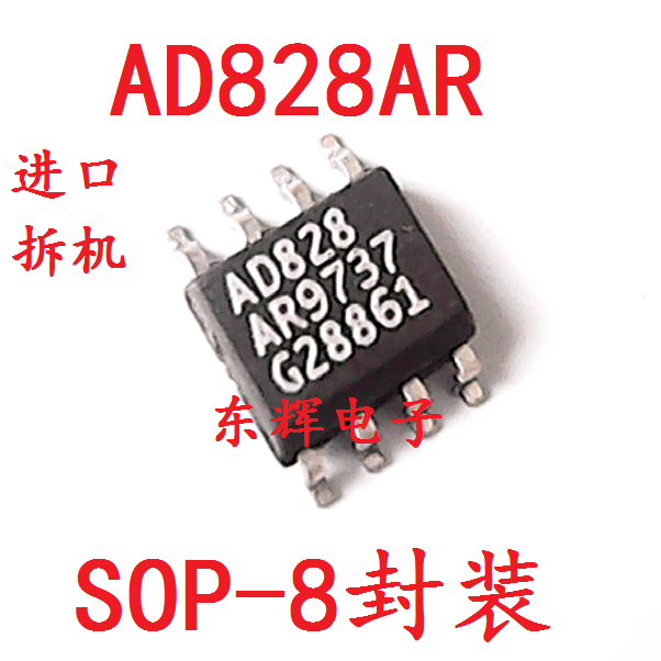 贴片IC 828AR AD828AR 运算放大器 SOP-8 可直拍 进口拆机