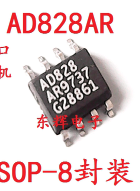 贴片IC 828AR AD828AR 运算放大器 SOP-8 可直拍 进口拆机