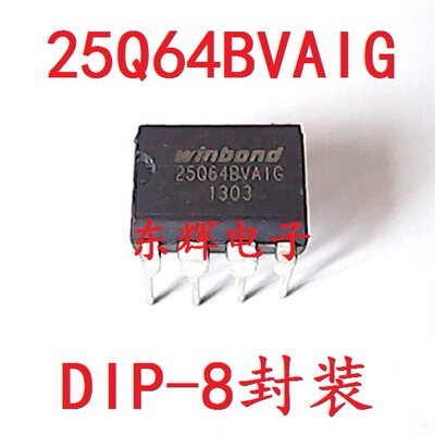 直插 W25Q64BV W25Q64BVAIG 8M闪存 BIOS芯片 可直拍