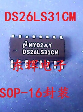 贴片IC DS26LS31CM AM26LS31C 驱动器芯片 SOP-16封装 可直拍