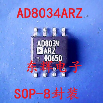 贴片IC AD8034ARZ AD8034AR 【可直拍】运算放大器芯片 SOP-8