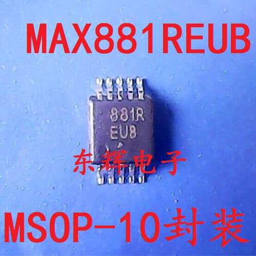 贴片IC MAX881REUB MAX881R 低噪声偏置电源芯片 MSOP-10 可直拍