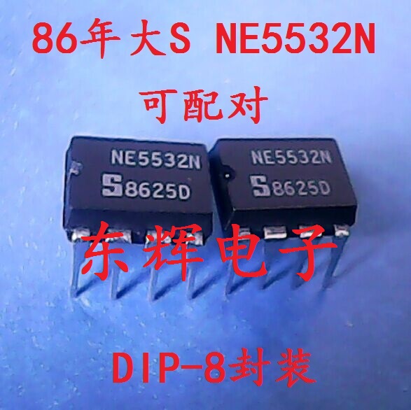 直插 NE5532N 80年代双运放IC芯片 超LM4562 OPA2604 可直拍