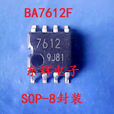 贴片IC 7612 BA7612F 视频信号切换器芯片 SOP-8封装 可直拍
