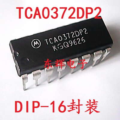 直插IC TCA0372DP2 双电源运算放大器芯片 DIP-16 可直拍