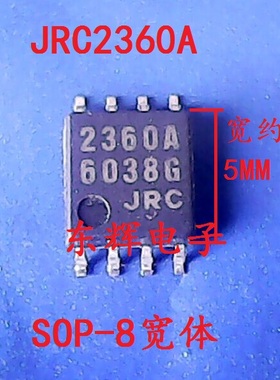 贴片IC NJM2360A JRC2360 NJM2360AM 拆机DC/DC转换器控制芯片