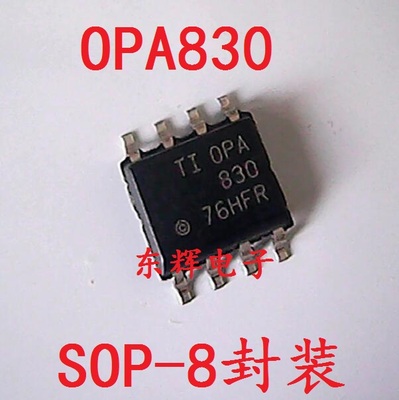 贴片IC OPA830 OPA830ID 进口单运放芯片 SOP-8封装 可直拍