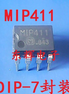 直插IC MIP411 M1P411液晶电源管理芯片 DIP-7脚 可直拍