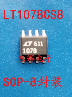 贴片IC LT1078CS8 LT1078IS8 精密运算放大器芯片 SOP-8 可直拍