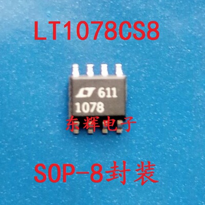 贴片IC LT1078CS8 LT1078IS8 精密运算放大器芯片 SOP-8 可直拍
