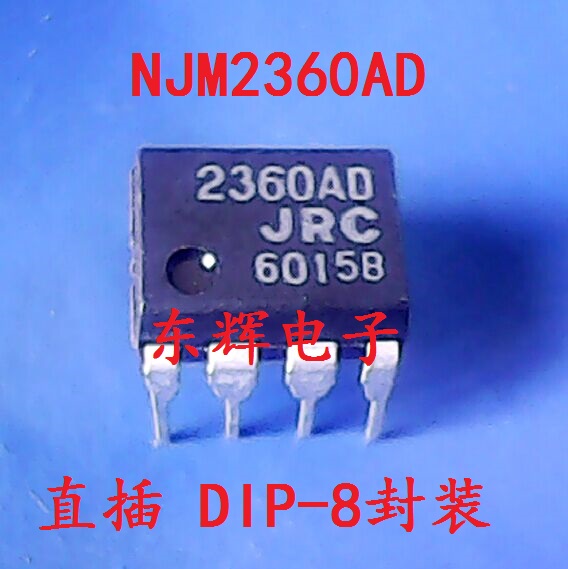 直插IC NJM2360AD JRC2360D 拆机DC-DC转换器芯片DIP-8 可直拍