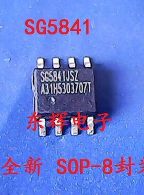 贴片IC SG5841SZ SG5841J 液晶电源芯片SOP-8 可直拍