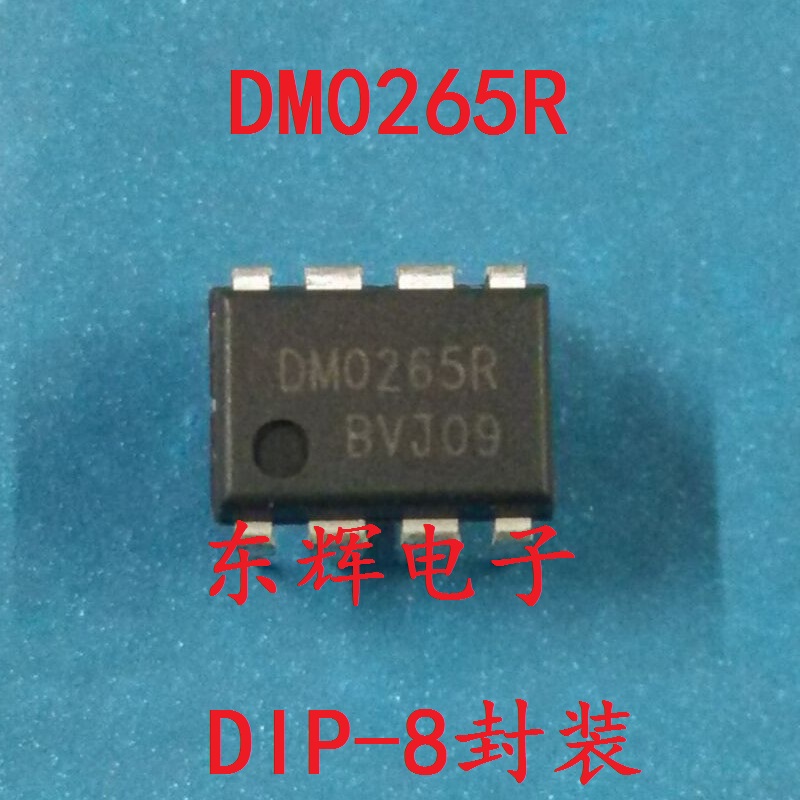直插IC DM0265R DMo265R 拆机开关FPS电源控制芯片 可直拍