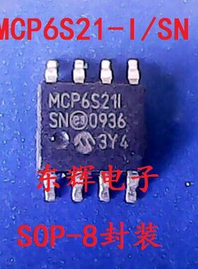 贴片IC MCP6S21I MCP6S21-I/SN 正品集成电路芯片MCP6S21 可直拍