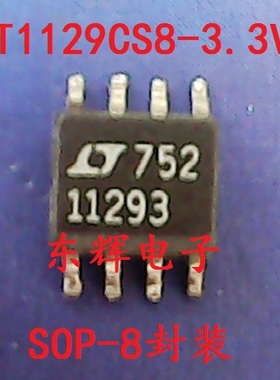 贴片IC LT1129CS8-3.3 LT11293 进口拆机稳压器芯片 SOP-8 可直拍