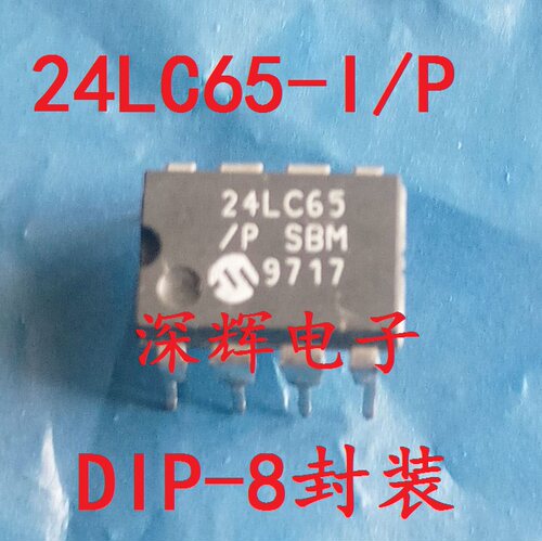 直插IC 24LC65-I/P 24LC65/P 智能串行EEPROM芯片 DIP-8脚 可直拍