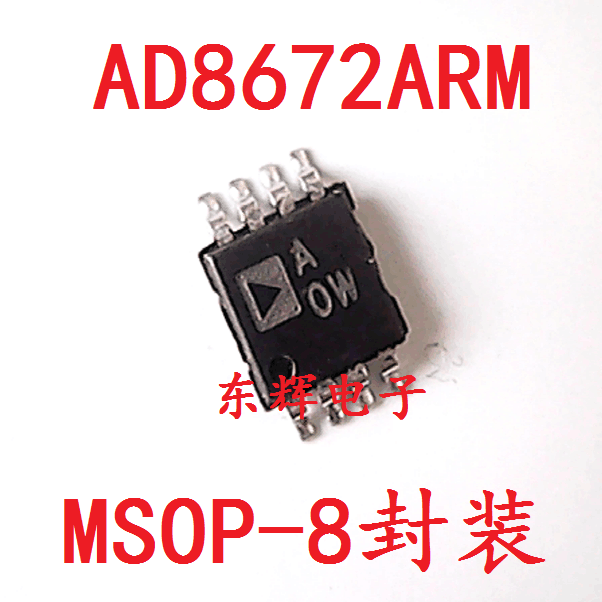 贴片IC AD8672ARMZ 印字：AOW 进口发烧双运放 MSOP-8 可直拍