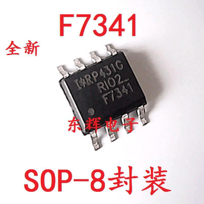 贴片IC F7341 F7341Q IRF7341TRPBF 全新汽车场效应MOS管 可直拍