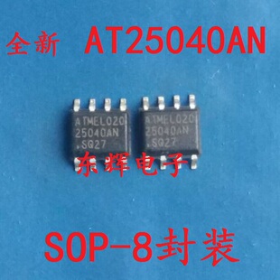 贴片IC AT25040AN-SU27 AT25040N-SQ27 SPI串行EEPROM芯片 可直拍