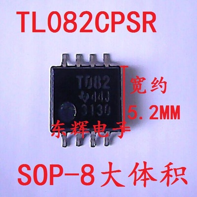 贴片IC T082 TL082CPSR  进口双运放芯片 SOP-8宽5.2MM 可直拍