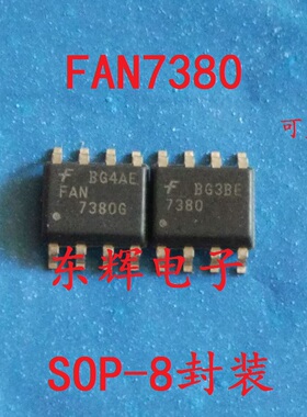 贴片IC FAN7380 FAN7380M FAN7380G 液晶电源芯片SOP-8脚 可直拍