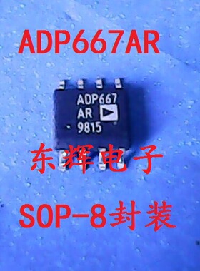 贴片IC ADP667AR ADP667 进口线性稳压器芯片 SOP-8封装 可直拍