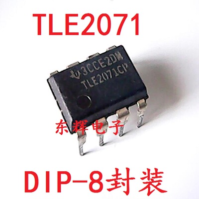 TLE2071IP进口运算放大器