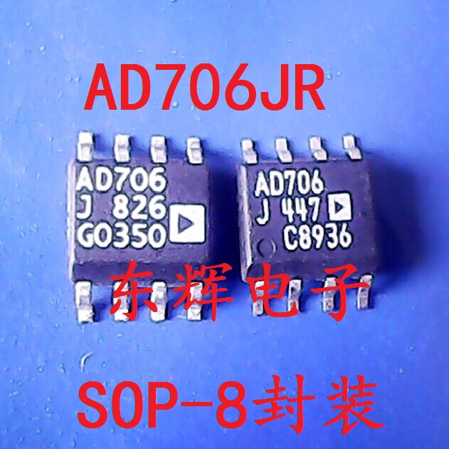 贴片IC AD706J AD706JRZ AD706JR 正品运放芯片SOP-8 原装拆机