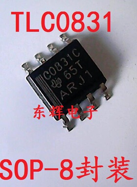 贴片IC TLC0831ID TLC0831CD C0831I C0831C SOP-8封装 可直拍