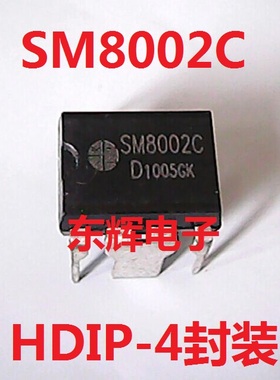 【东辉电子】直插 SM8002C PWM功率开关IC芯片 HDIP-4封装
