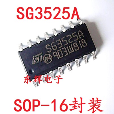贴片IC SG3525A KA3525A 全新原装脉宽调制控制电路芯片 可直拍
