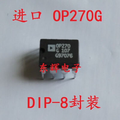 直插IC OP270GP OP270G 进口双运放芯片 DIP-8 原装拆机