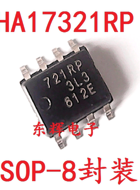 贴片 721RP HA17321RP 进口IC集成电路芯片 SOP-8封装 可直拍