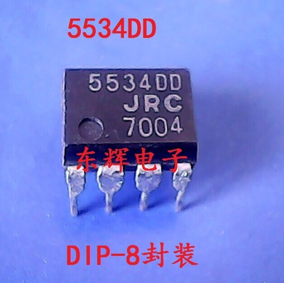 直插IC 5534DD JRC5534DD NJM5534DD 原装拆机运算放大器 DIP-8