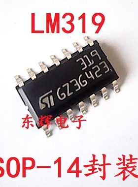 贴片IC LM319M LM319D 双比较器芯片SOP-14封装 可直拍