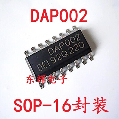 【东辉电子】贴片IC DAP002 电源管理芯片 SOP-16 可直拍